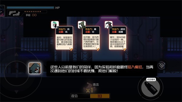 火柴人火線派對