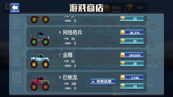 赛车越野竞技无限金币版