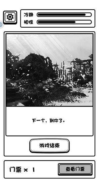 規(guī)則怪談博物館