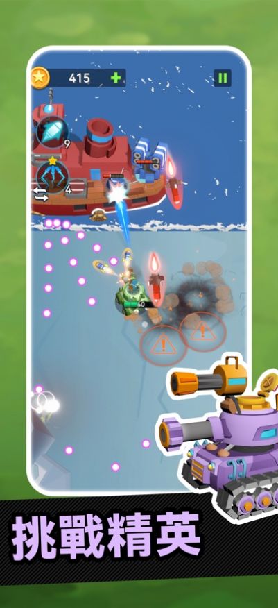 戰(zhàn)車沖突射擊戰(zhàn)爭(zhēng)
