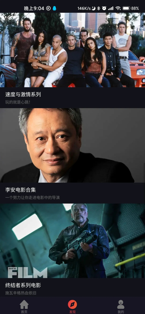 番茄影视大全高清版