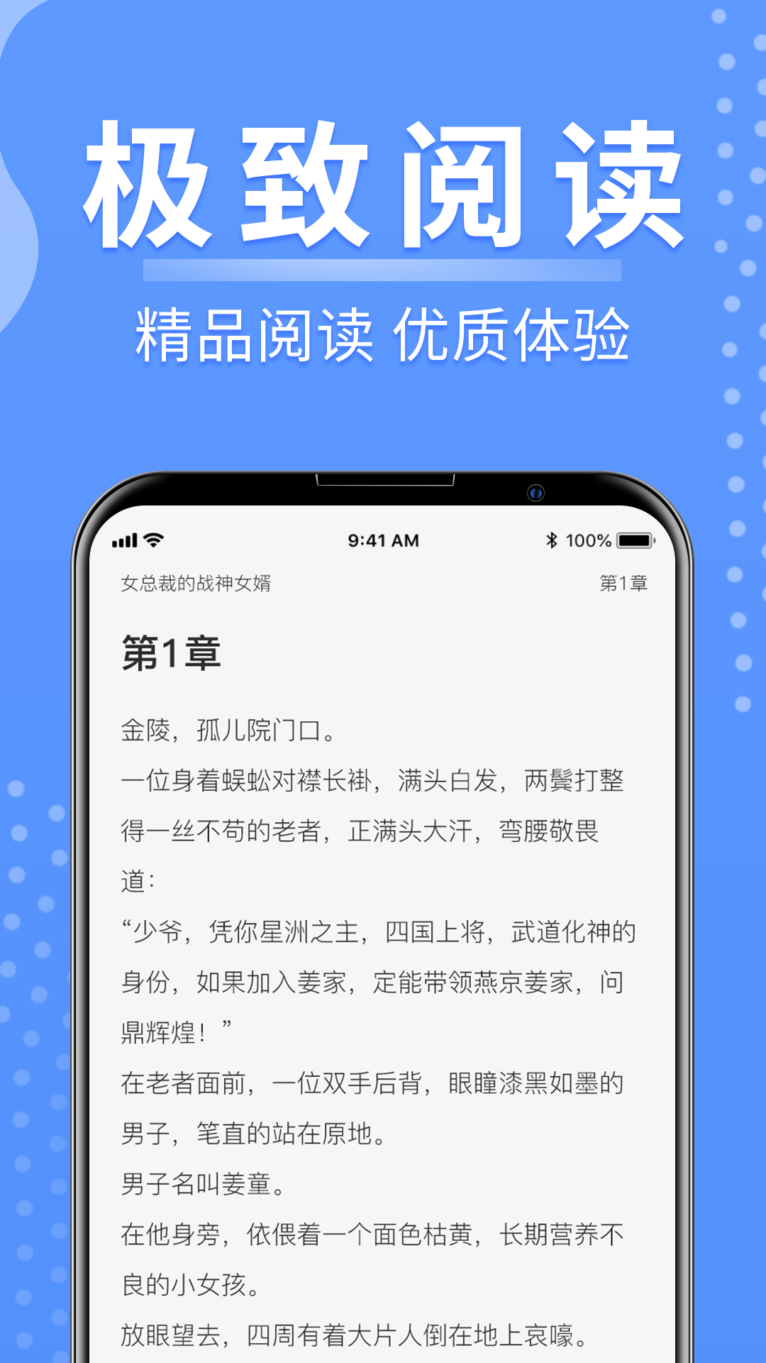 俠閱小說官方版