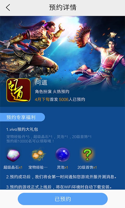 vivo游戲中心正版
