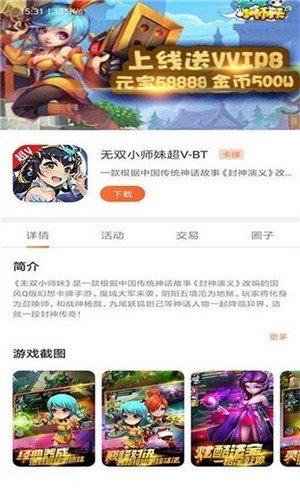 2399樂園游戲盒最新版2023