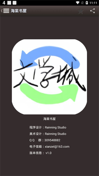 海棠書屋正版