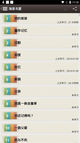 海棠書屋無彈窗免費版