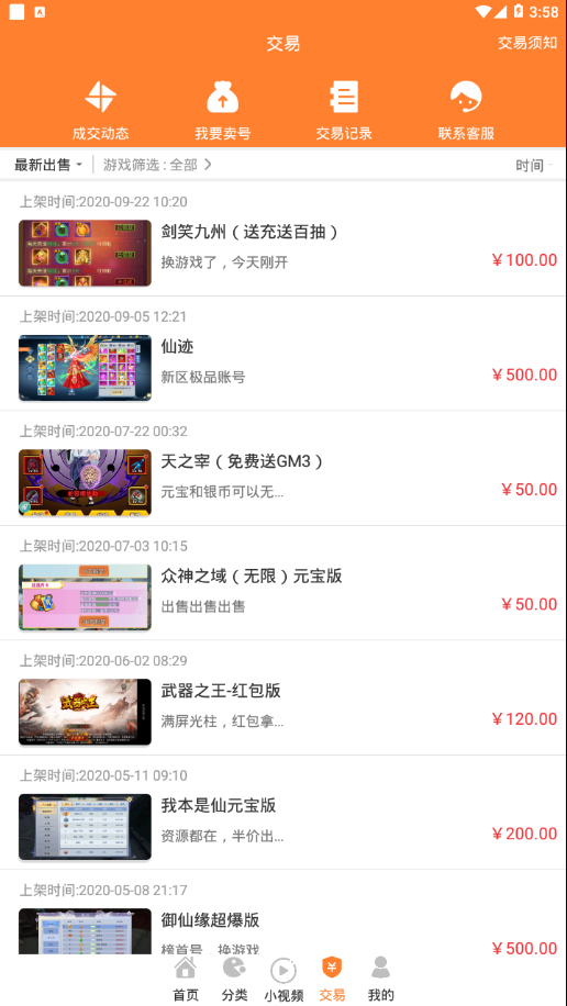 無憂手游盒子2023最新版