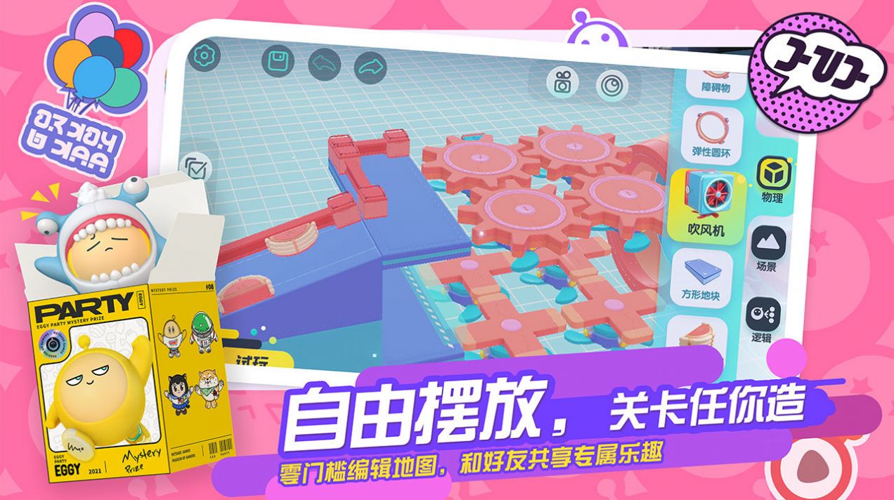蛋仔派對官服2023