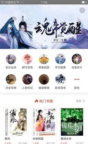 芝麻閱讀免費版