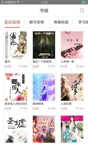 芝麻閱讀免費版