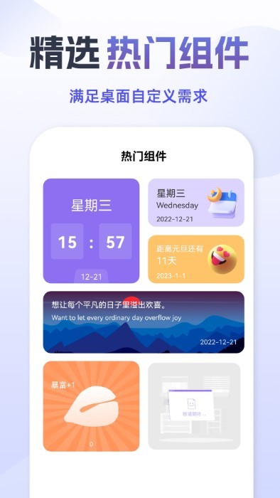 靈動(dòng)組件精靈