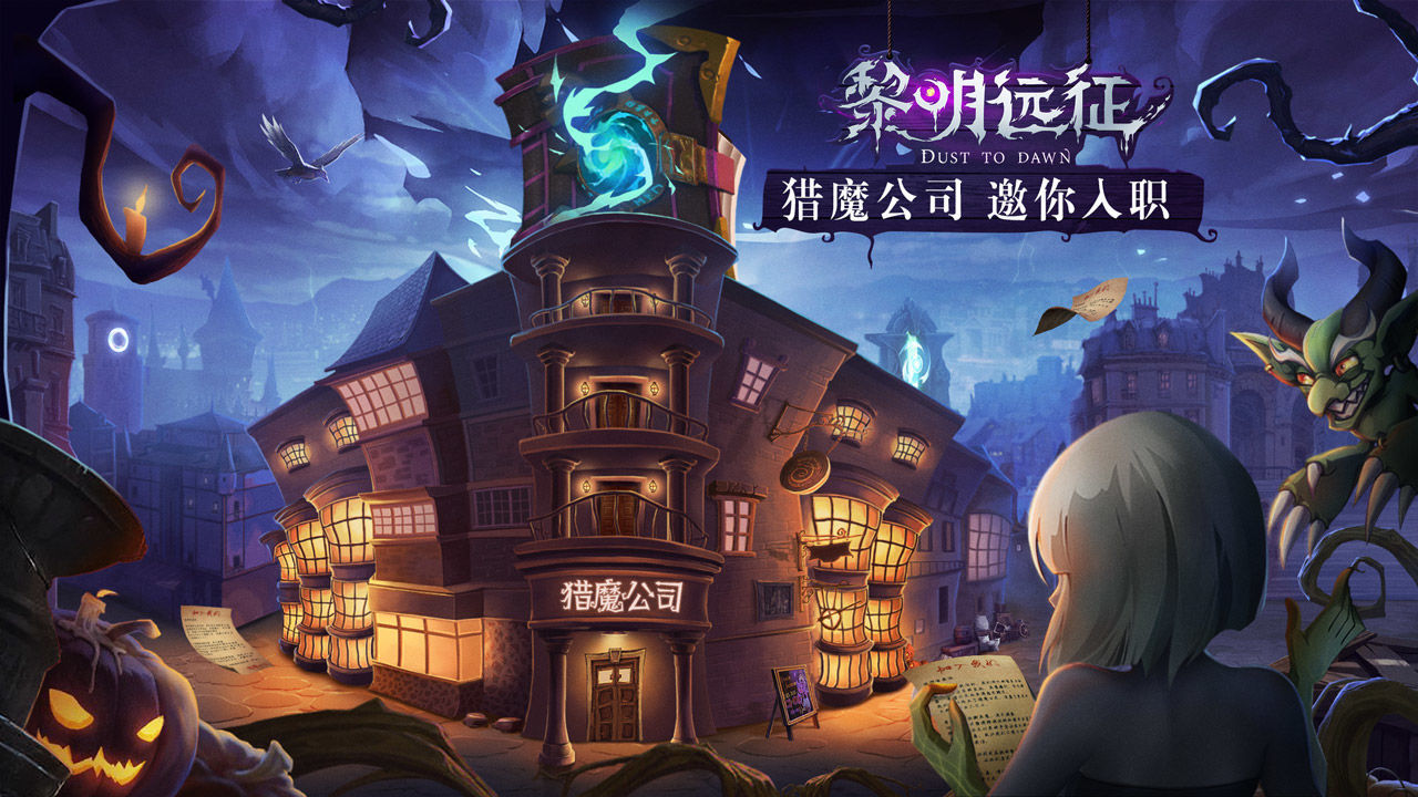 黎明遠(yuǎn)征2023