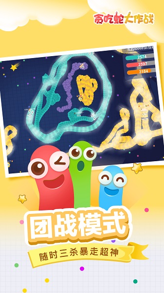 貪吃蛇大作戰(zhàn)內(nèi)測版