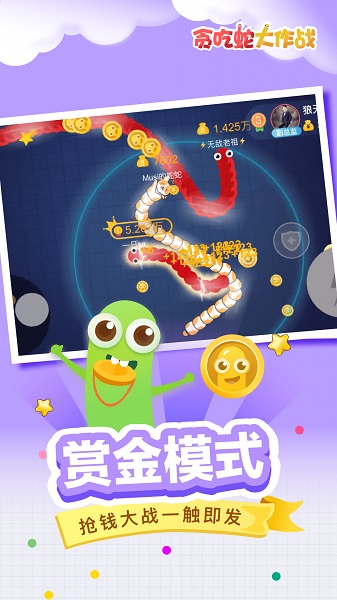 貪吃蛇大作戰(zhàn)（六周年慶）