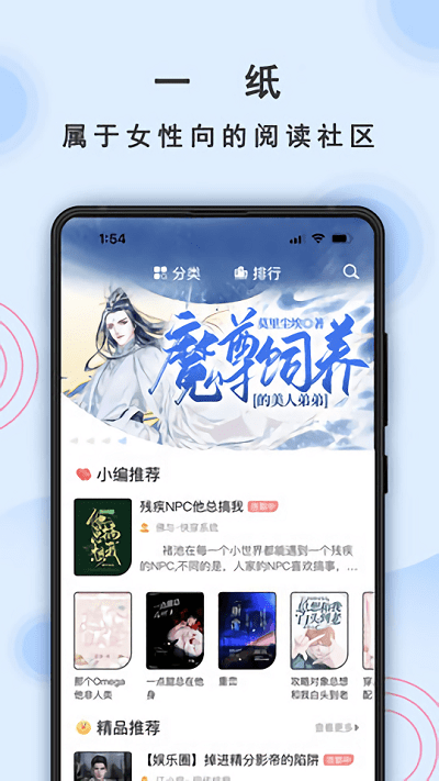 一紙小說免費(fèi)版