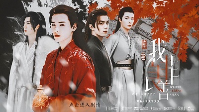 【山河令】我非良善［清軟］完結(jié)