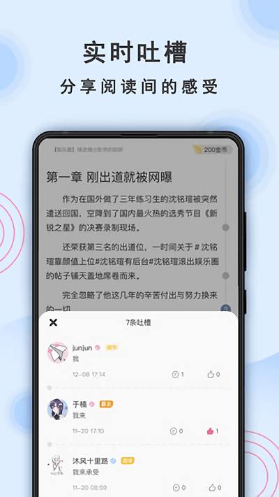 一紙小說去廣告版