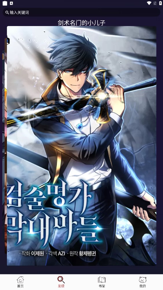 笨笨熊漫畫免費版
