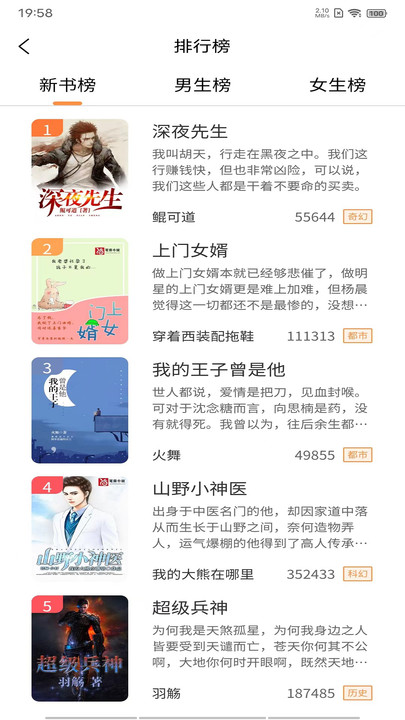 海棠小說(官方版)