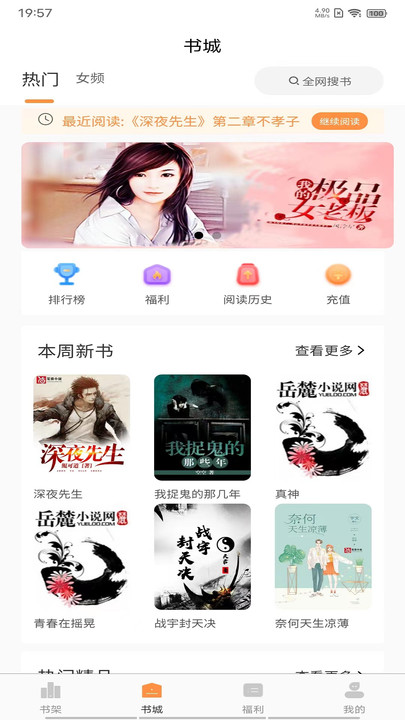 海棠小說(官方版)