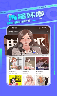 圈圈漫畫安卓版