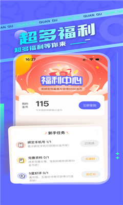 圈圈漫畫安卓版