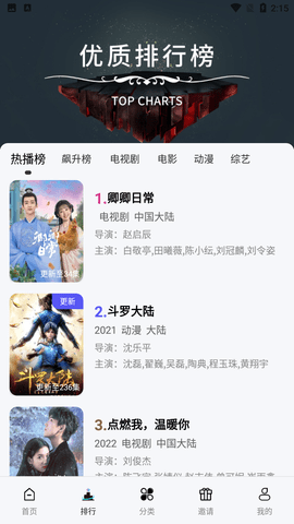 天天視頻（最新版）