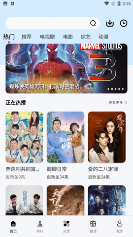 天天視頻（最新版）