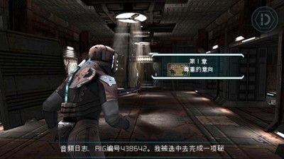 死亡空間（手機版）