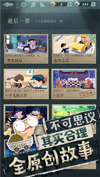海龜蘑菇湯（安卓版）