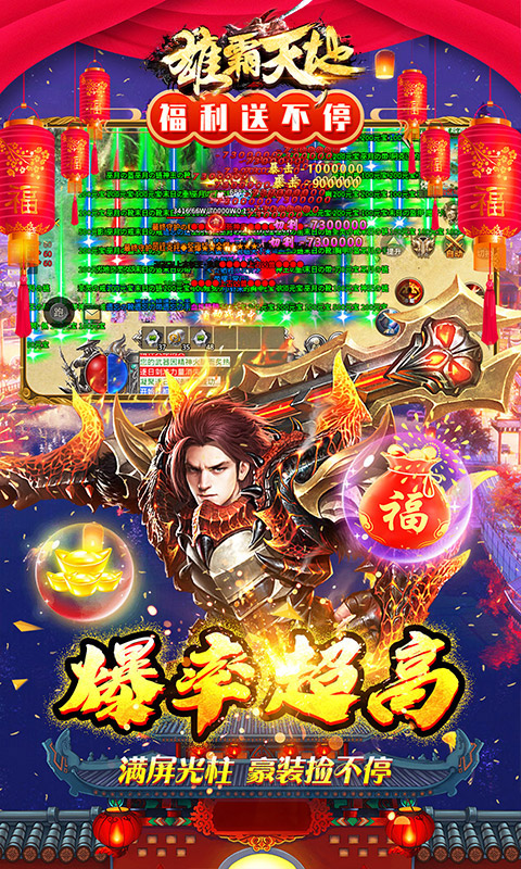 雄霸天地（切割忘憂版）