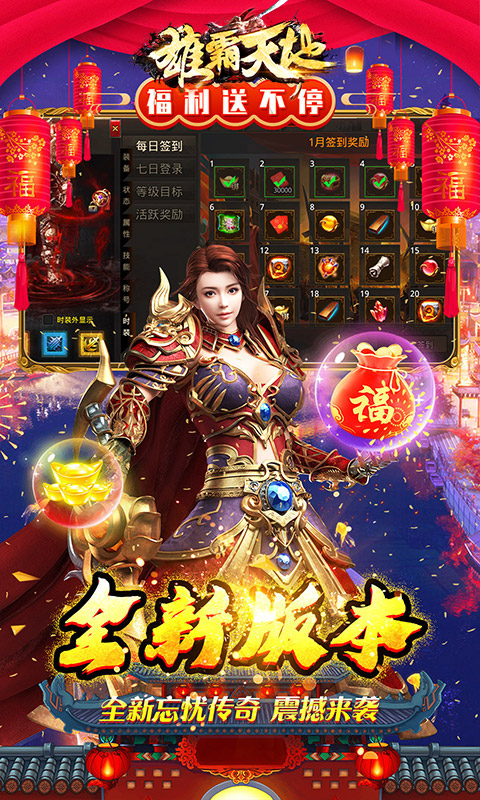 雄霸天地（切割忘憂版）