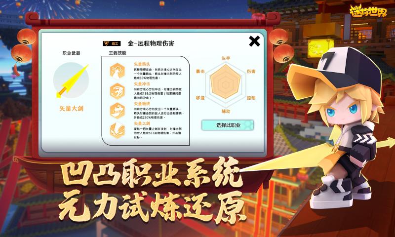 迷你世界（1.23.5版本）