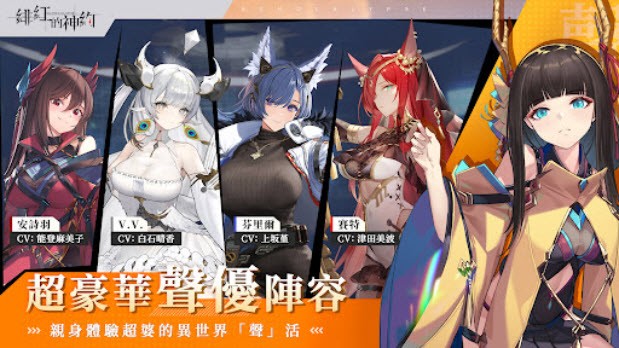 緋紅的神約（國際服）