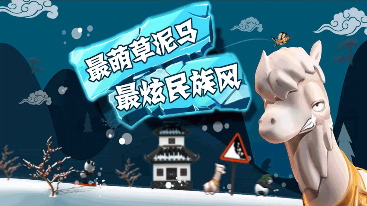滑雪大冒險(xiǎn)（最新版）