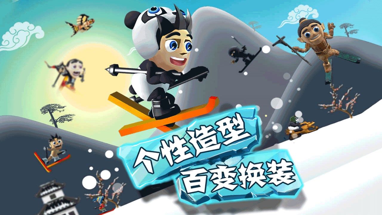 滑雪大冒險(xiǎn)（最新版）