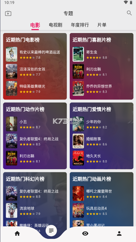 樂看視頻（官方版）