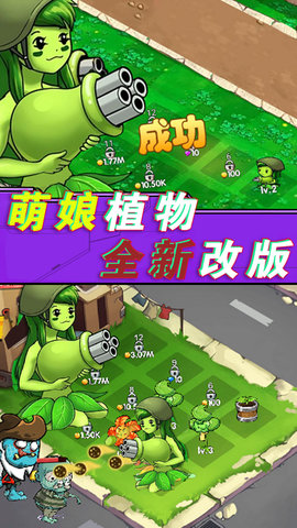 全民僵尸大作戰(zhàn)（內(nèi)置菜單版）