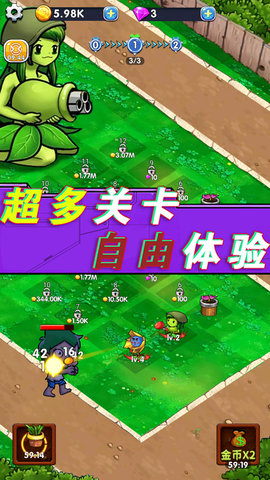全民僵尸大作戰(zhàn)（內(nèi)置菜單版）