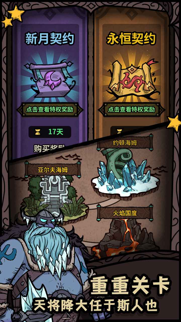 諸神的迷宮（測(cè)試服）
