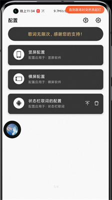 狀態(tài)欄歌詞