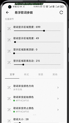 狀態(tài)欄歌詞