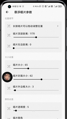狀態(tài)欄歌詞