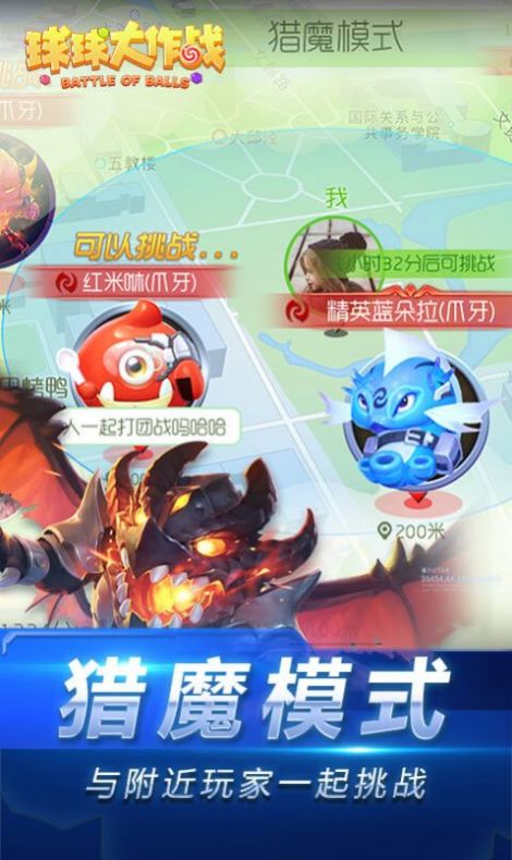 球球大作戰(zhàn)(vivo)