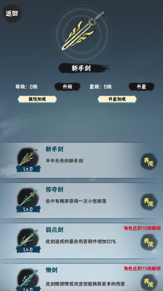 肝仙歸來