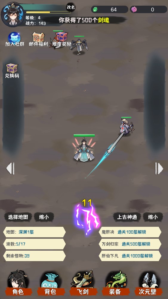 肝仙歸來