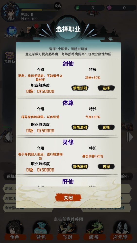 肝仙歸來