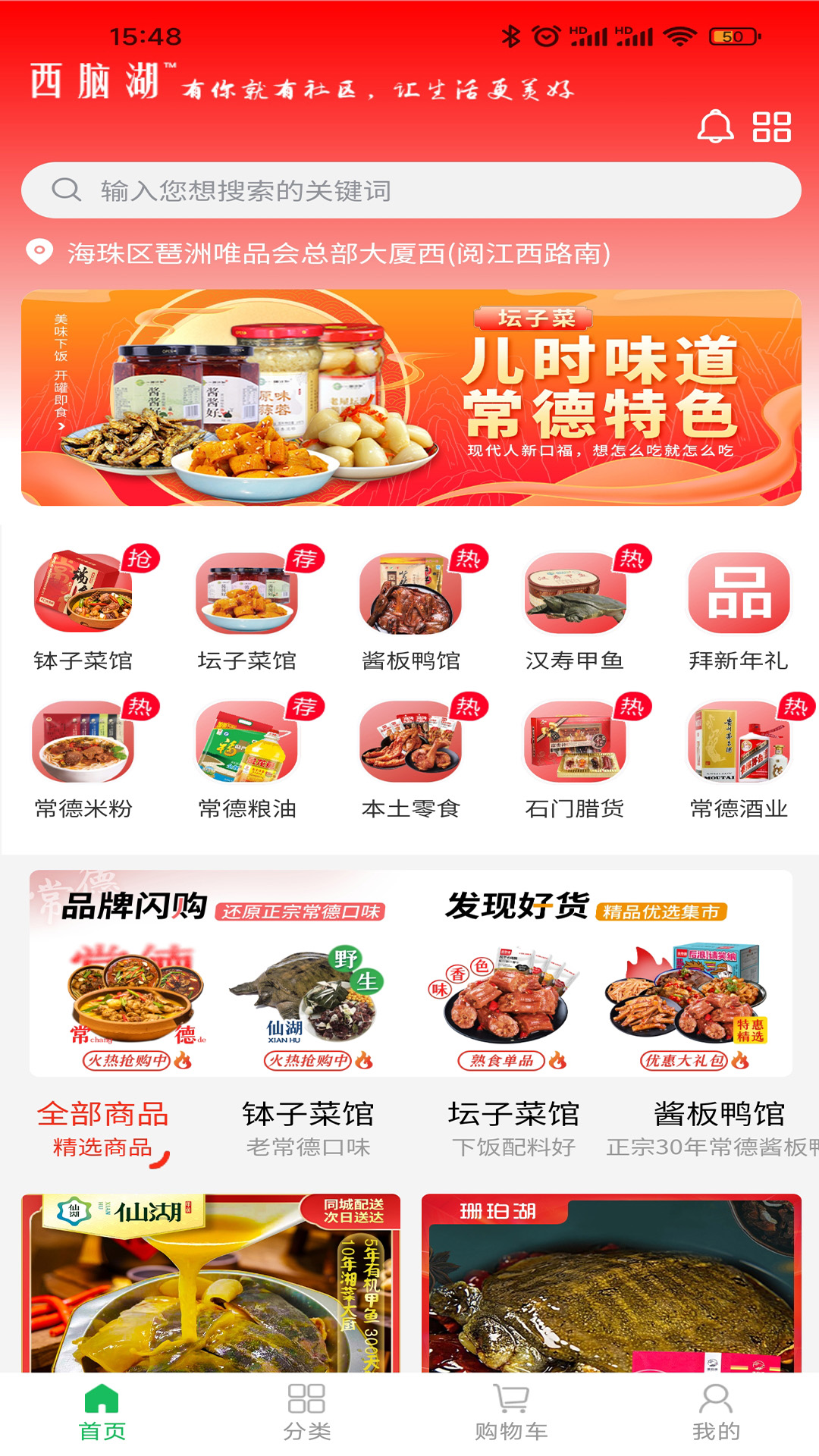 西腦湖