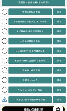 華為谷歌安裝器