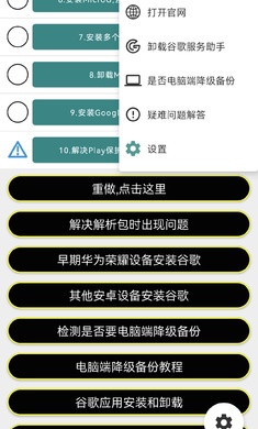 華為谷歌安裝器